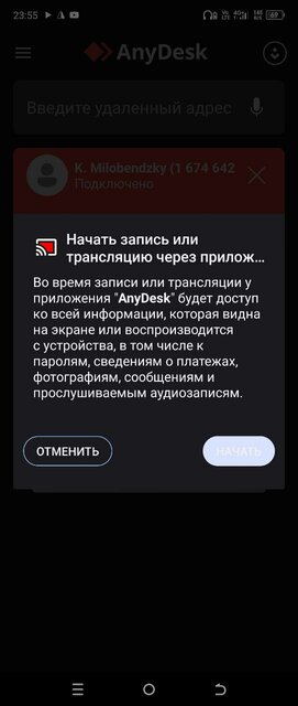 Вот как теперь в России управлять Android с компьютера. Популярные утилиты не работают — Как управлять телефоном Android с компьютера. 13