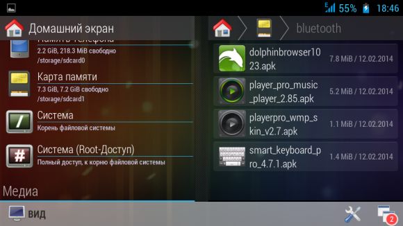 Обзор-сравнение лучших файловых менеджеров для Android OS. Часть 2