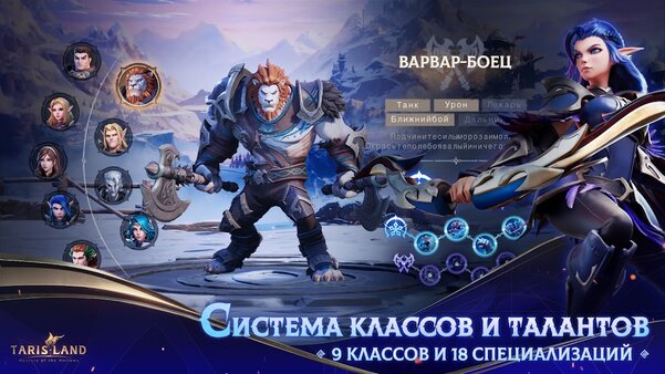 «Подозрительно похоже на World of Warcraft». В Google Play вышла MMORPG TarisLand