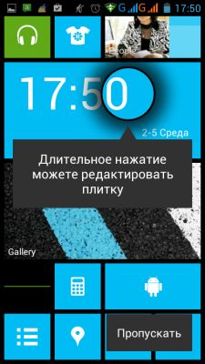 Трансформация в MeeGo