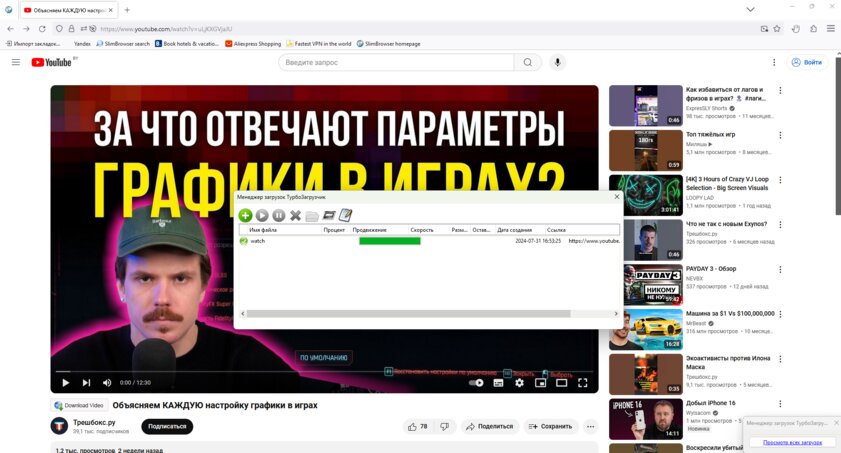 Забудьте о Chrome: нашёл браузеры для очень (!) слабых ПК, у каждого уникальные фишки