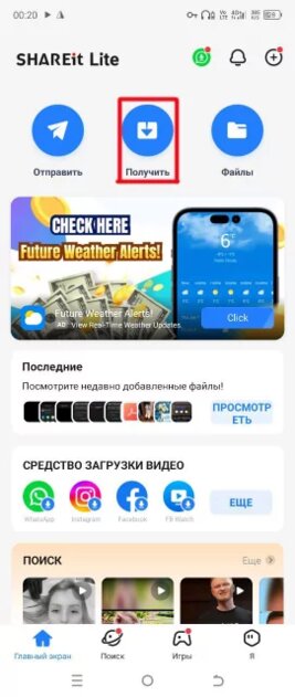 Как перенести фото с телефона на телефон: 5 способов