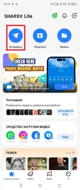 Как перенести фото с телефона на телефон: 5 способов