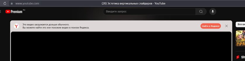 Яндекс научился определять видео с медленной загрузкой и искать альтернативы на других сайтах