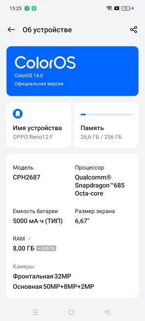 Подсветка, SD вместо MTK и невыпирающие камеры — идеальный середнячок? Обзор OPPO Reno 12 F