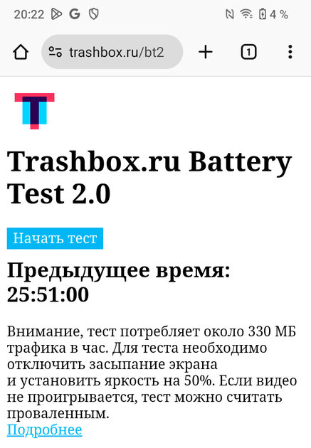 Идеальный смартфон до 10 000 рублей? Обзор realme C61 — Автономность и зарядка. 1