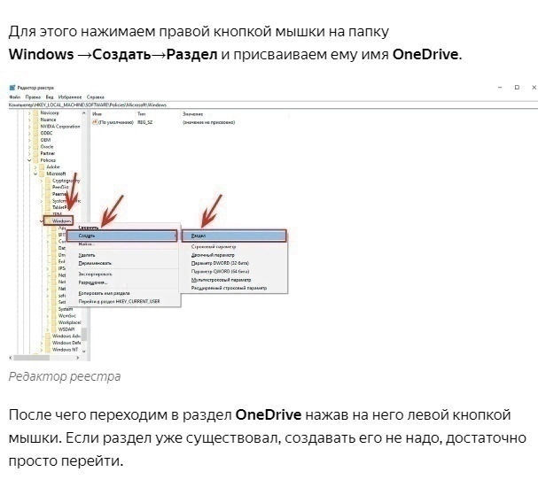 OneDrive — как удалить/отключить