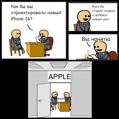 Немного о новом iPhone 16