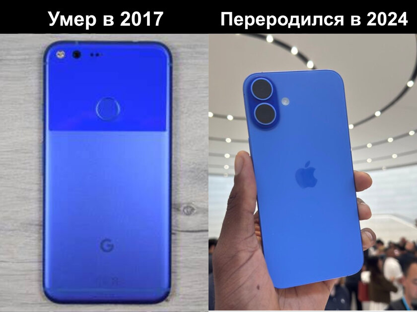 Как весь интернет троллит iPhone 16: от классики до свежих приколов