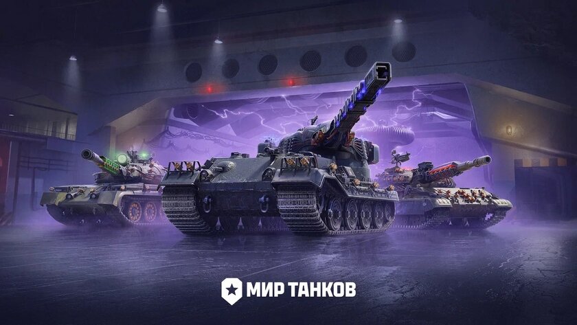 Геймеры «Мира танков» отправятся на Камчатку: разработчики выкатили свежее обновление