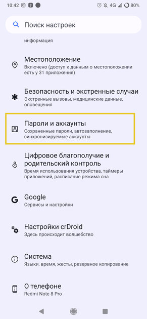 Как удалить Google и его сервисы с телефона на Android: простые и продвинутые способы — Почему Google-сервисы сложно удалить. 1