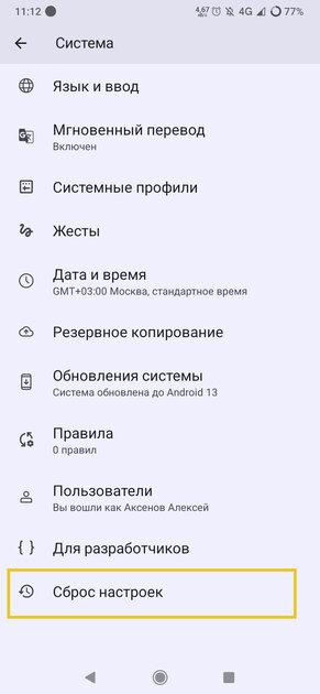 Как удалить Google и его сервисы с телефона на Android: простые и продвинутые способы — Почему Google-сервисы сложно удалить. 5