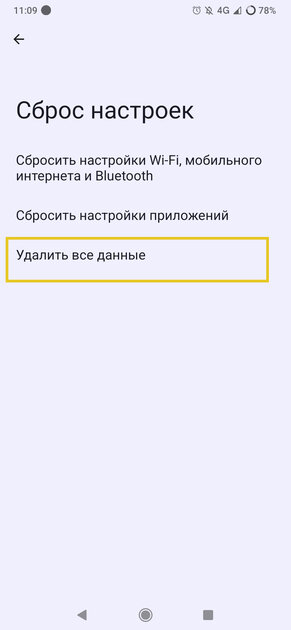 Как удалить Google и его сервисы с телефона на Android: простые и продвинутые способы — Почему Google-сервисы сложно удалить. 6