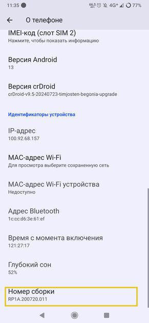 Как удалить Google и его сервисы с телефона на Android: простые и продвинутые способы — Почему Google-сервисы сложно удалить. 8