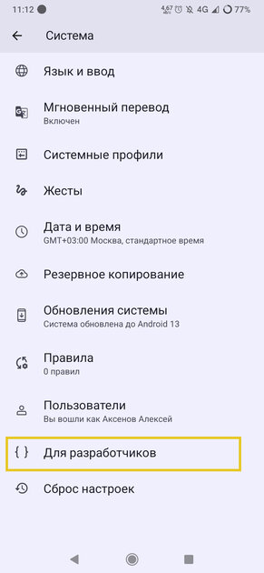 Как удалить Google и его сервисы с телефона на Android: простые и продвинутые способы — Почему Google-сервисы сложно удалить. 9