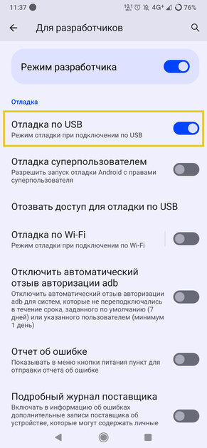 Как удалить Google и его сервисы с телефона на Android: простые и продвинутые способы — Почему Google-сервисы сложно удалить. 10