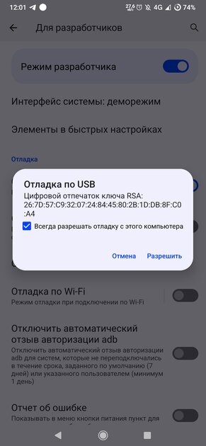 Как удалить Google и его сервисы с телефона на Android: простые и продвинутые способы — Почему Google-сервисы сложно удалить. 11