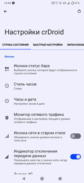 Как удалить Google и его сервисы с телефона на Android: простые и продвинутые способы — Почему Google-сервисы сложно удалить. 20