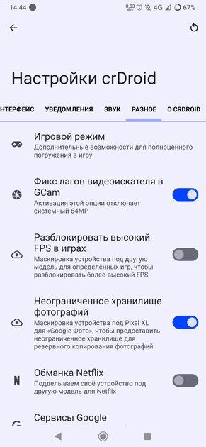 Как удалить Google и его сервисы с телефона на Android: простые и продвинутые способы — Почему Google-сервисы сложно удалить. 21