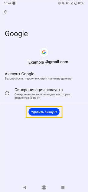 Как удалить Google и его сервисы с телефона на Android: простые и продвинутые способы — Почему Google-сервисы сложно удалить. 3