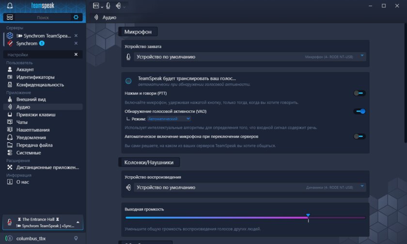 5 лучших альтернатив Discord: удобнее, быстрее и абсолютно бесплатно