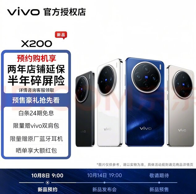 В сеть слили модели и расцветки смартфонов серии Vivo X200: синий цвет лучше всех