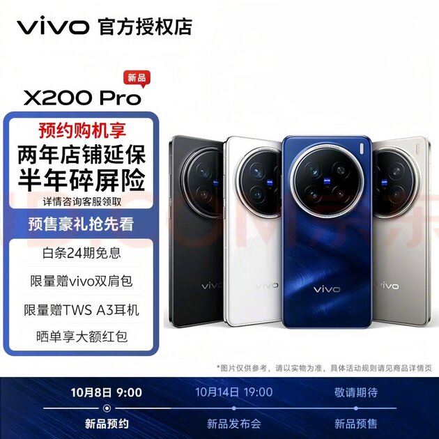 В сеть слили модели и расцветки смартфонов серии Vivo X200: синий цвет лучше всех