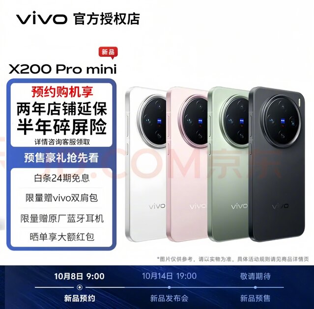 В сеть слили модели и расцветки смартфонов серии Vivo X200: синий цвет лучше всех