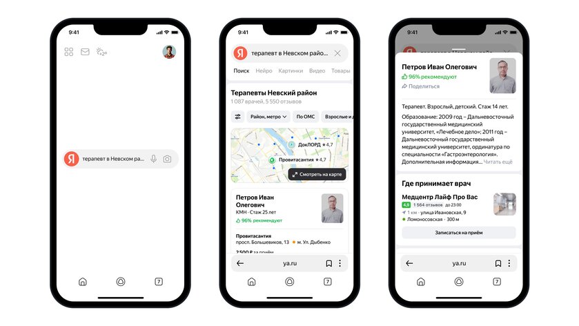 Яндекс интегрировал Нейро в Поиск. Информация появляется в блоках прямо в результатах