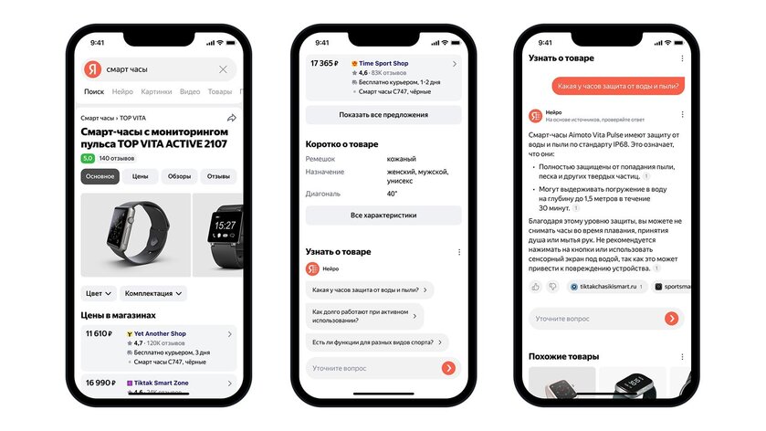 Яндекс интегрировал Нейро в Поиск. Информация появляется в блоках прямо в результатах