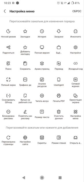 Забудьте о Chrome: отобрал 8 браузеров для слабых Android и сравнил расход ОЗУ — Via Браузер. 3