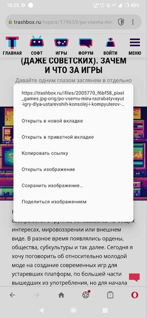 Забудьте о Chrome: отобрал 8 браузеров для слабых Android и сравнил расход ОЗУ — Opera Mini. 1