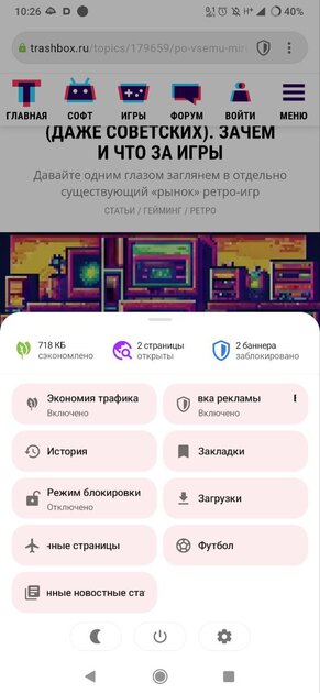 Забудьте о Chrome: отобрал 8 браузеров для слабых Android и сравнил расход ОЗУ — Opera Mini. 2