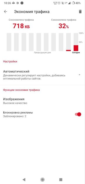 Забудьте о Chrome: отобрал 8 браузеров для слабых Android и сравнил расход ОЗУ — Opera Mini. 3