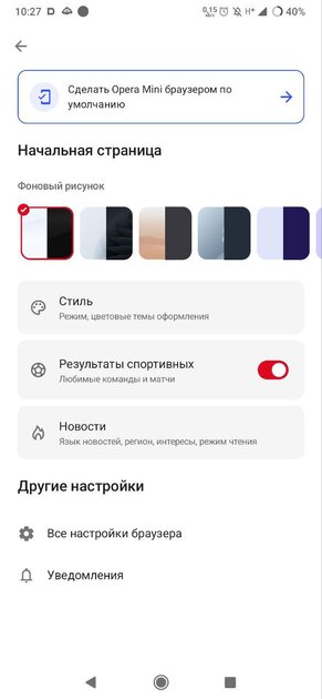 Забудьте о Chrome: отобрал 8 браузеров для слабых Android и сравнил расход ОЗУ — Opera Mini. 4