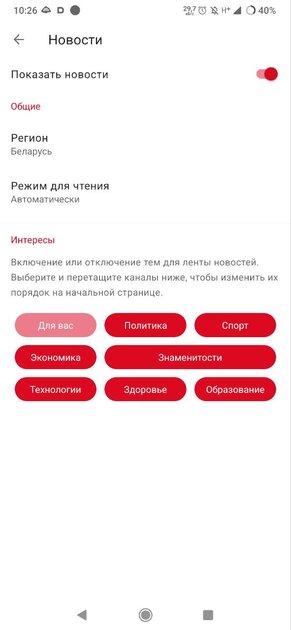 Забудьте о Chrome: отобрал 8 браузеров для слабых Android и сравнил расход ОЗУ — Opera Mini. 5