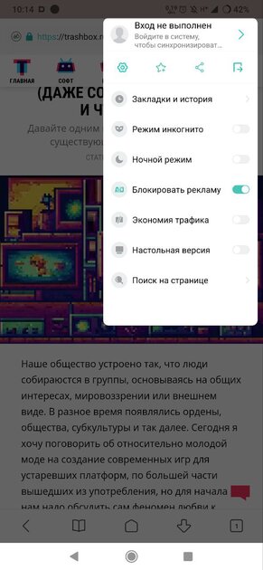 Забудьте о Chrome: отобрал 8 браузеров для слабых Android и сравнил расход ОЗУ — Mint Браузер. 2