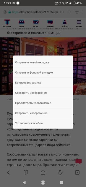 Забудьте о Chrome: отобрал 8 браузеров для слабых Android и сравнил расход ОЗУ — Mint Браузер. 3