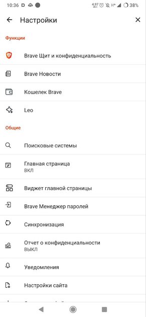 Забудьте о Chrome: отобрал 8 браузеров для слабых Android и сравнил расход ОЗУ — Brave. 4