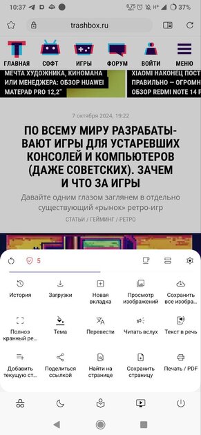 Забудьте о Chrome: отобрал 8 браузеров для слабых Android и сравнил расход ОЗУ — Soul Browser. 1