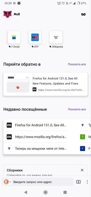 Забудьте о Chrome: отобрал 8 браузеров для слабых Android и сравнил расход ОЗУ — Mull Browser. 1