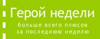 Улучшения по ачивкам, часть 2