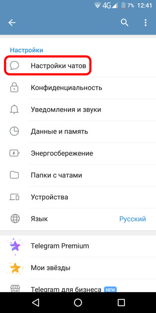 Telegram: «Этот канал недоступен». Как обойти ограничение на iOS и Android