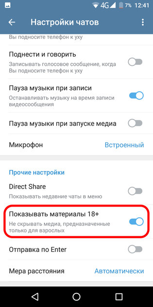 Telegram: «Этот канал недоступен». Как обойти ограничение на iOS и Android