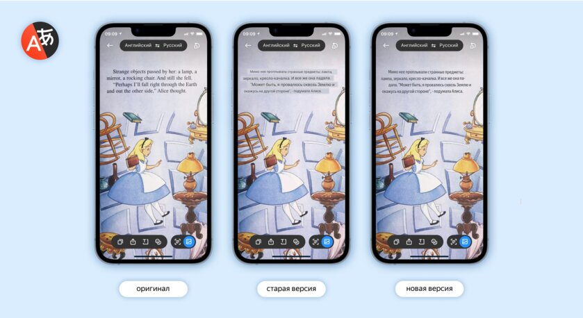 Яндекс Переводчик переплюнул Google и DeepL: фоторежим научился незаметно подменять текст