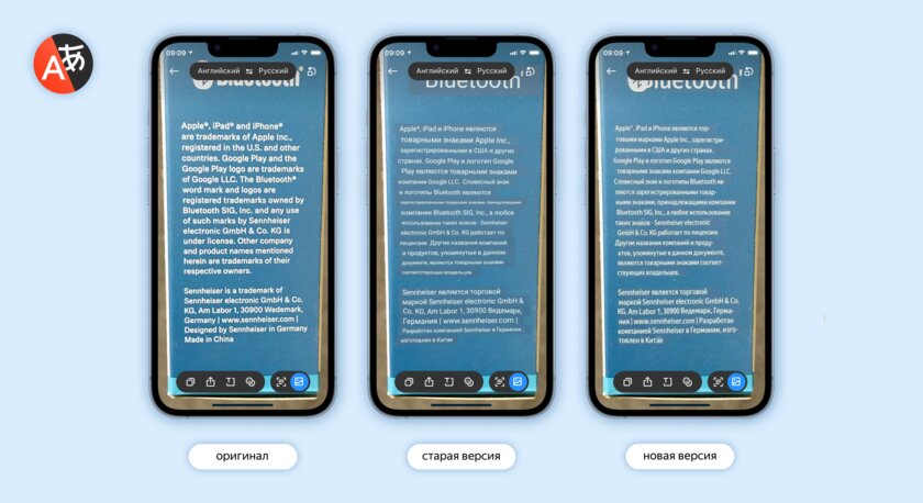 Яндекс Переводчик переплюнул Google и DeepL: фоторежим научился незаметно подменять текст