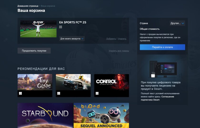 Steam теперь продаёт не игры, а лицензии на игры — внимательно смотрите в «Корзину»