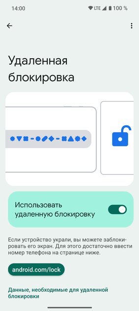 В Android заработали функции по защите украденных смартфонов: что делают и как включить