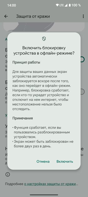 В Android заработали функции по защите украденных смартфонов: что делают и как включить