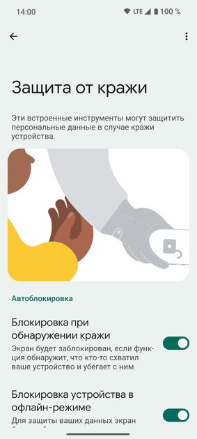В Android заработали функции по защите украденных смартфонов: что делают и как включить